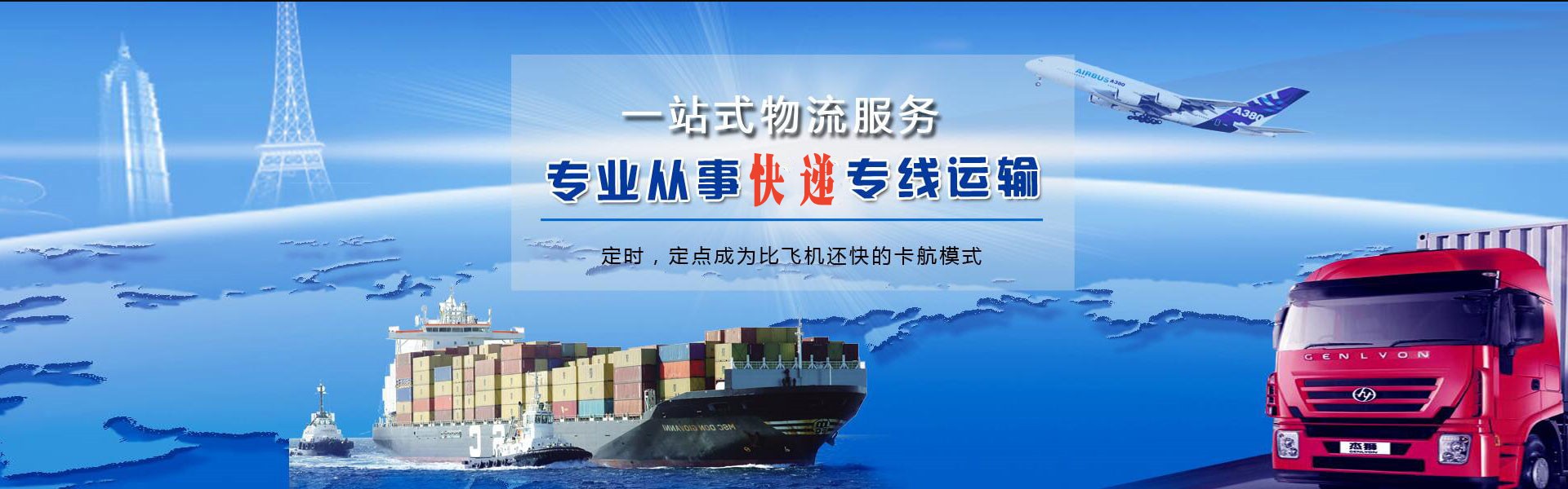 长海到太原物流公司-长海至太原物流专线-长海空运到太原-优时通物流有限公司