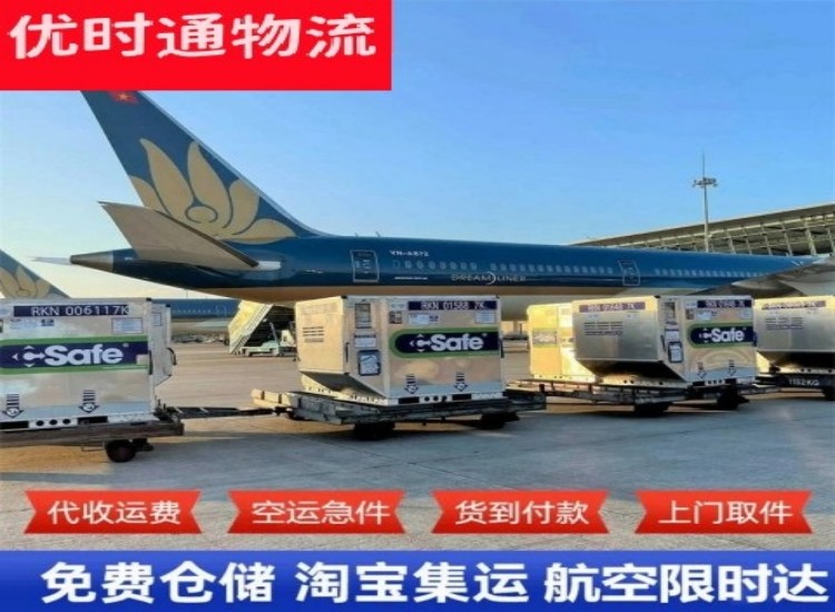 长海到太原物流专线-长海到太原空运公司