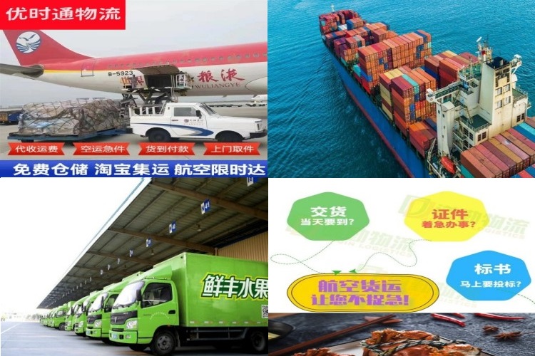 长海到太原航空货运公司-长海到太原物流专线